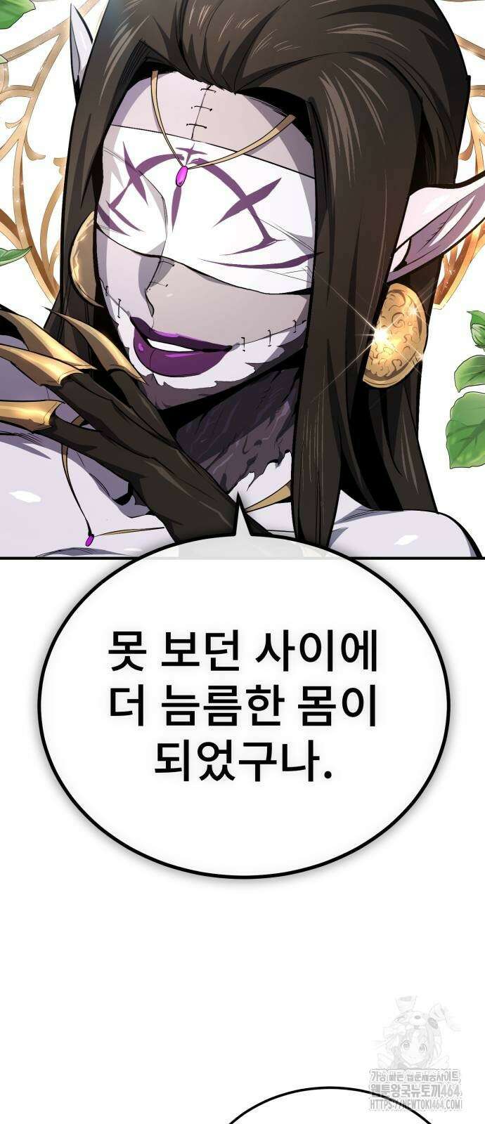 세상에 나쁜 용사는 없다 4화 4