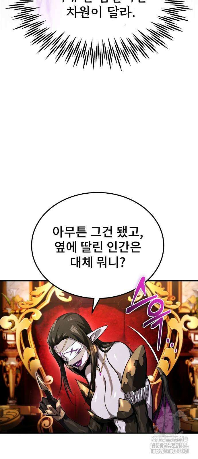 세상에 나쁜 용사는 없다 4화 12