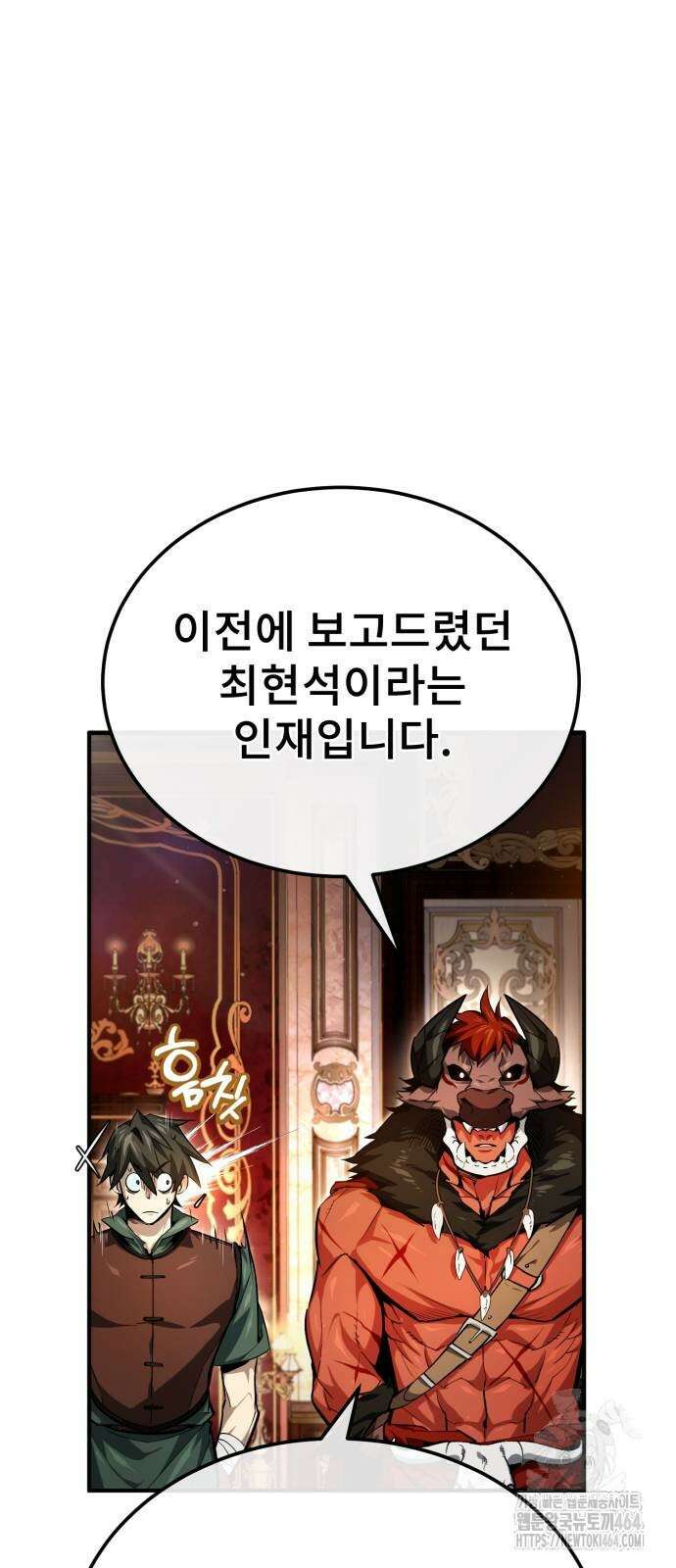세상에 나쁜 용사는 없다 4화 13
