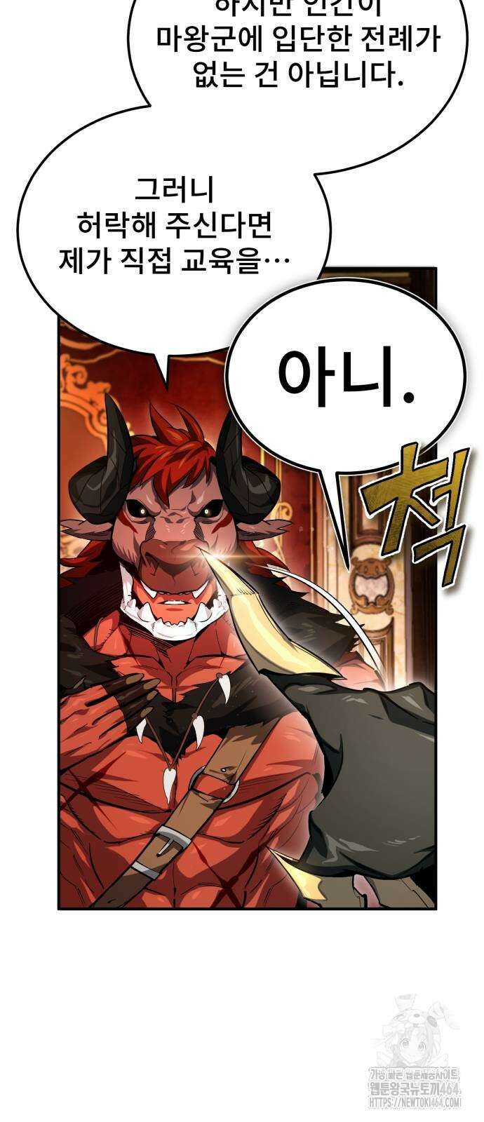 세상에 나쁜 용사는 없다 4화 17