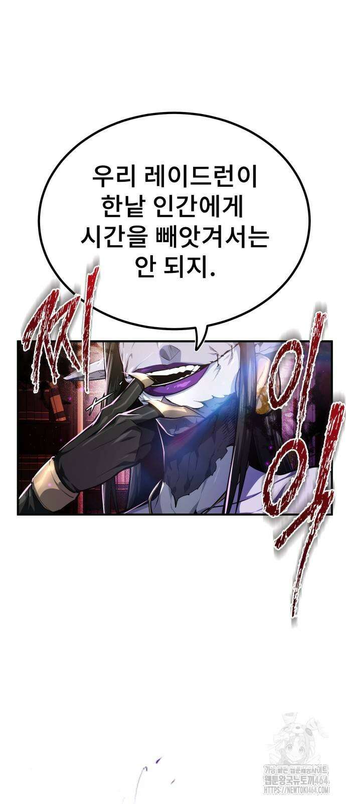 세상에 나쁜 용사는 없다 4화 18