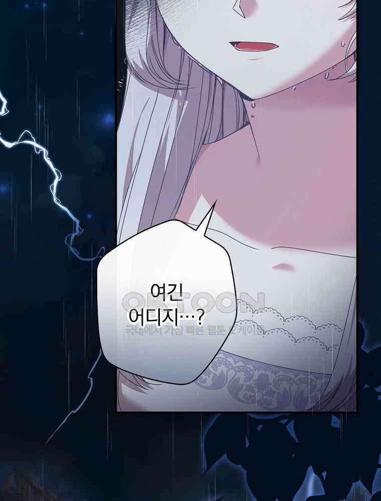 환생 공녀님 1화 3