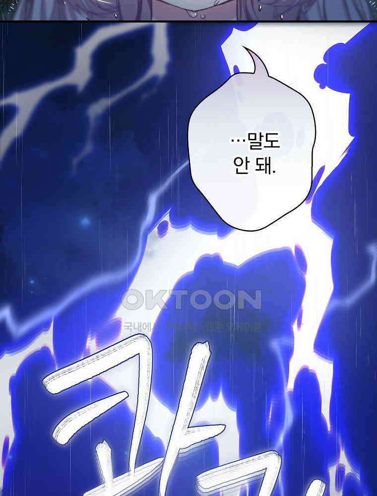 환생 공녀님 1화 11