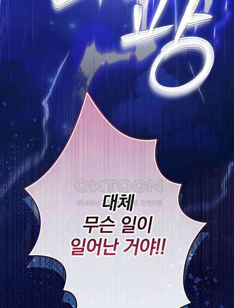 환생 공녀님 1화 12