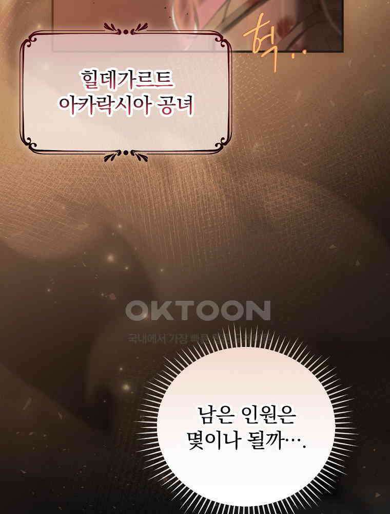환생 공녀님 1화 20