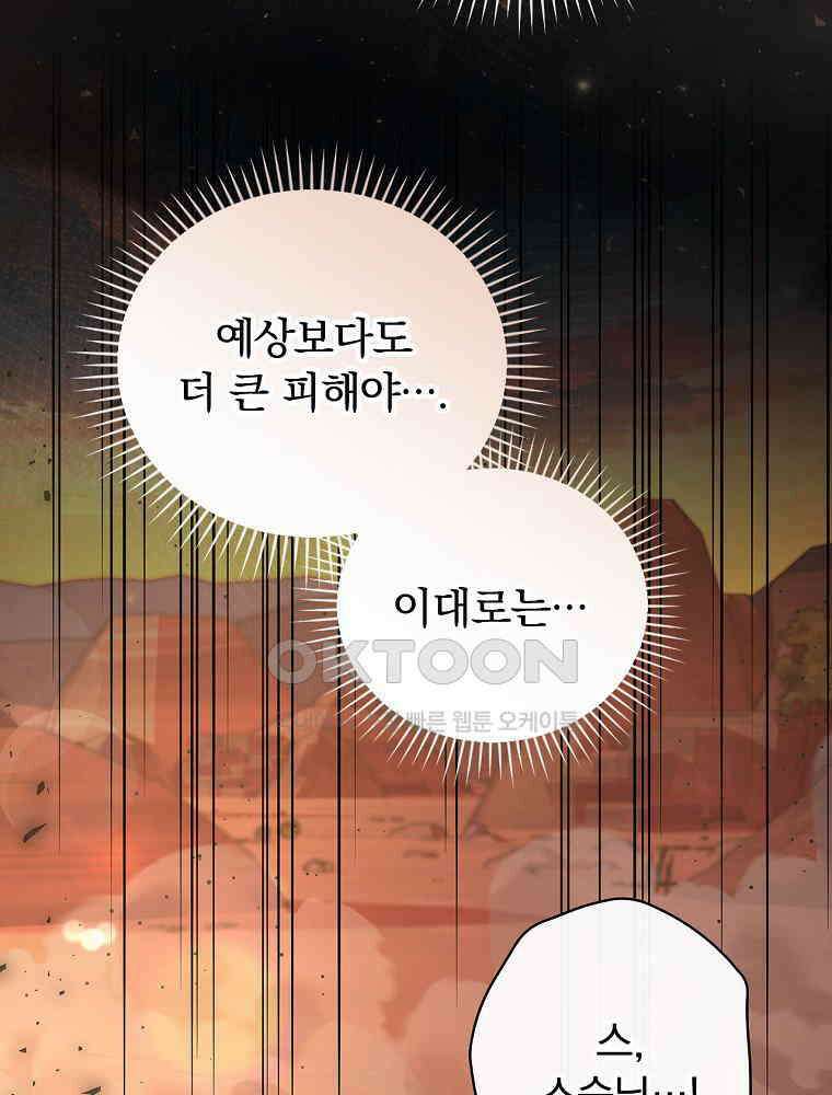 환생 공녀님 1화 21