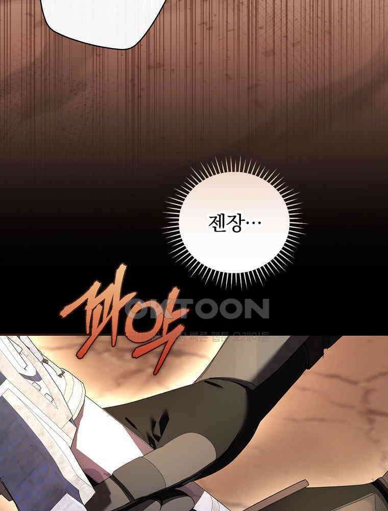 환생 공녀님 1화 23
