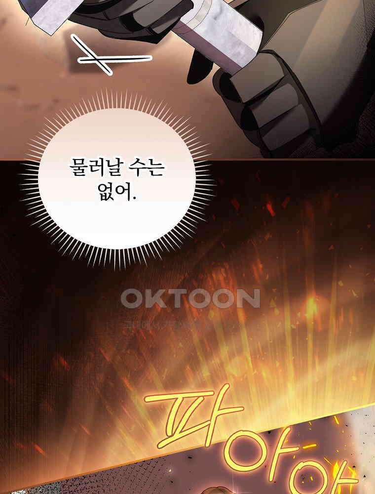 환생 공녀님 1화 24