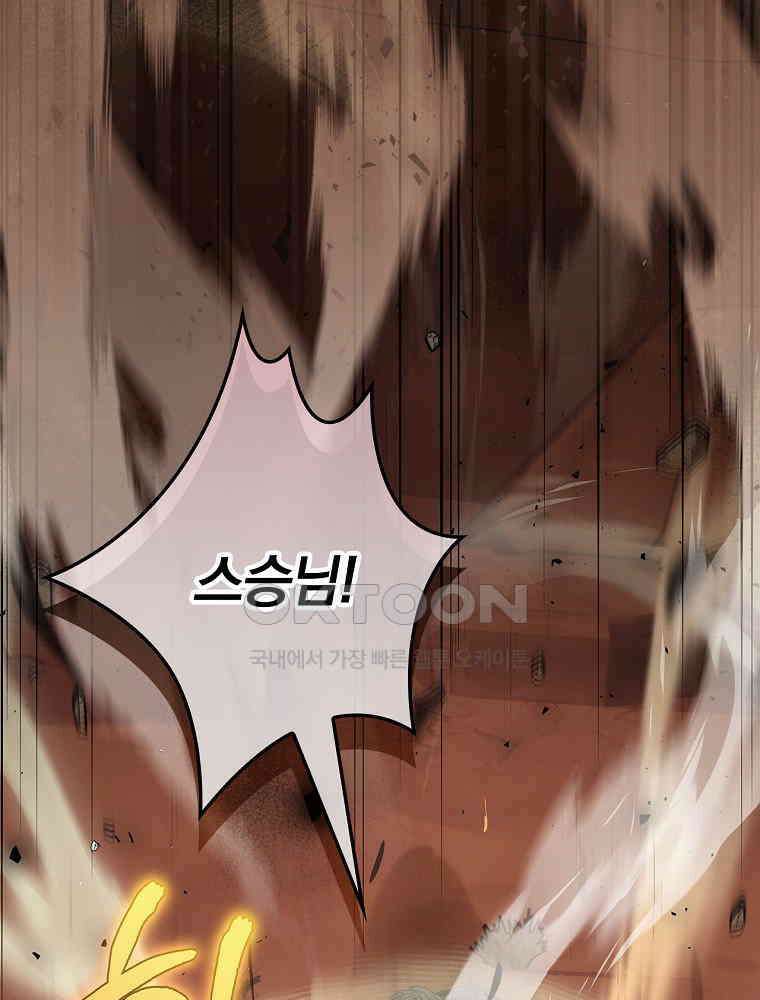 환생 공녀님 1화 28