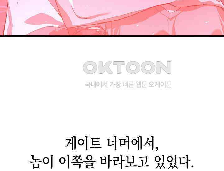 더 레이더 12화 7