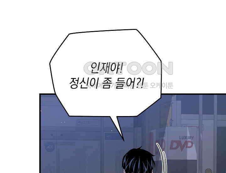 더 레이더 12화 11