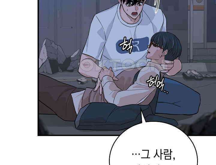 더 레이더 12화 12