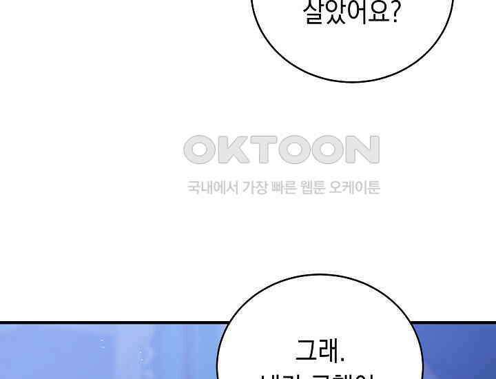 더 레이더 12화 13