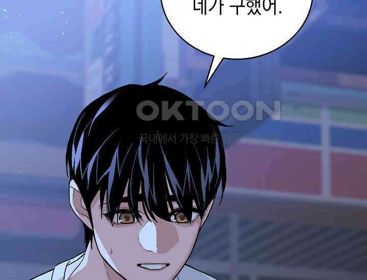 더 레이더 12화 14