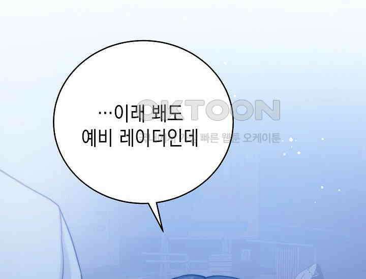 더 레이더 12화 16