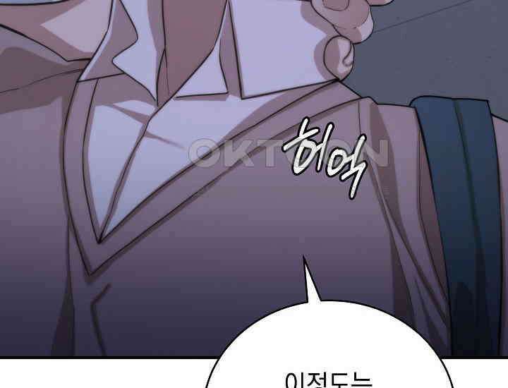 더 레이더 12화 18