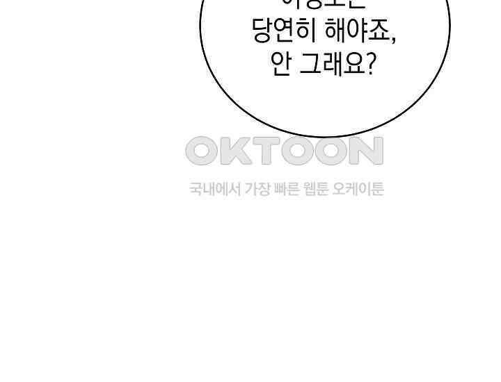 더 레이더 12화 19