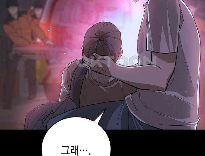 더 레이더 12화 21