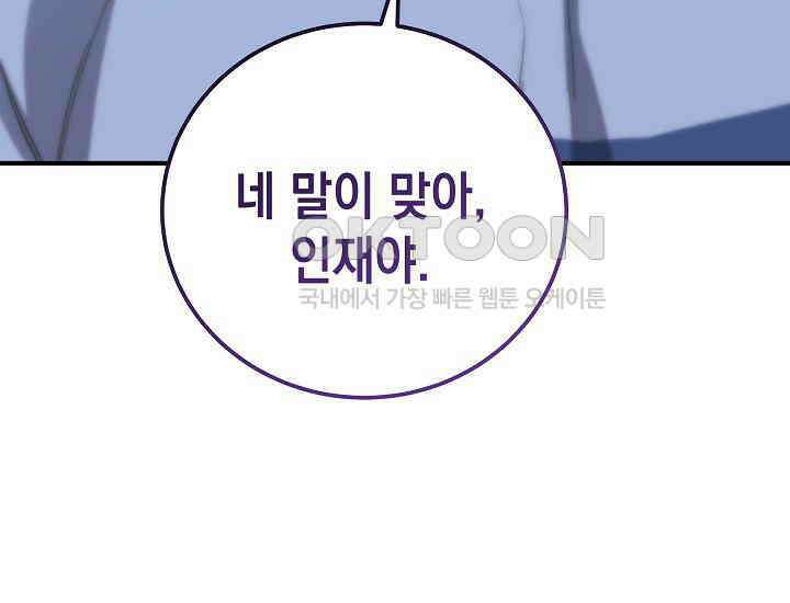 더 레이더 12화 25