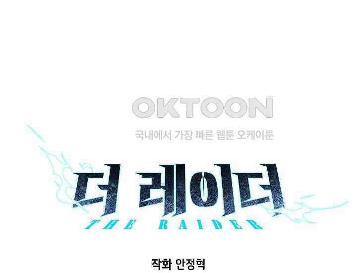 더 레이더 12화 27