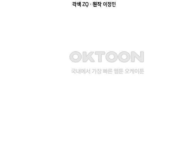 더 레이더 12화 28