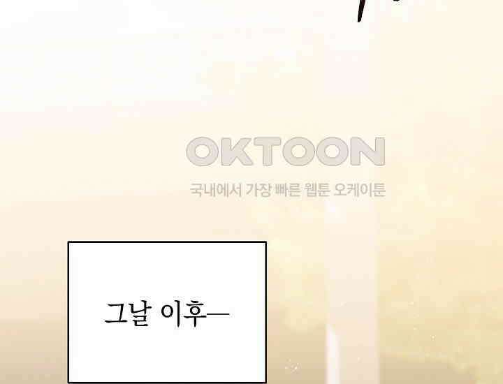 더 레이더 12화 34
