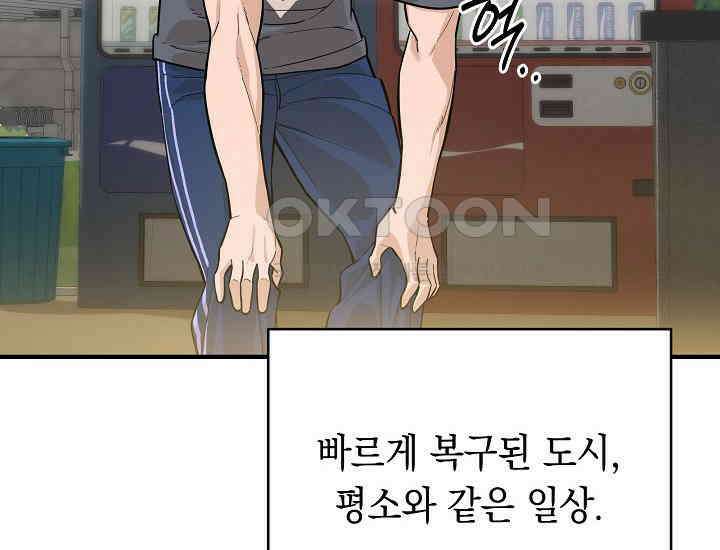 더 레이더 12화 36