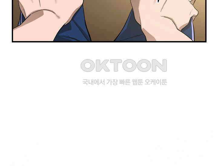 더 레이더 12화 39