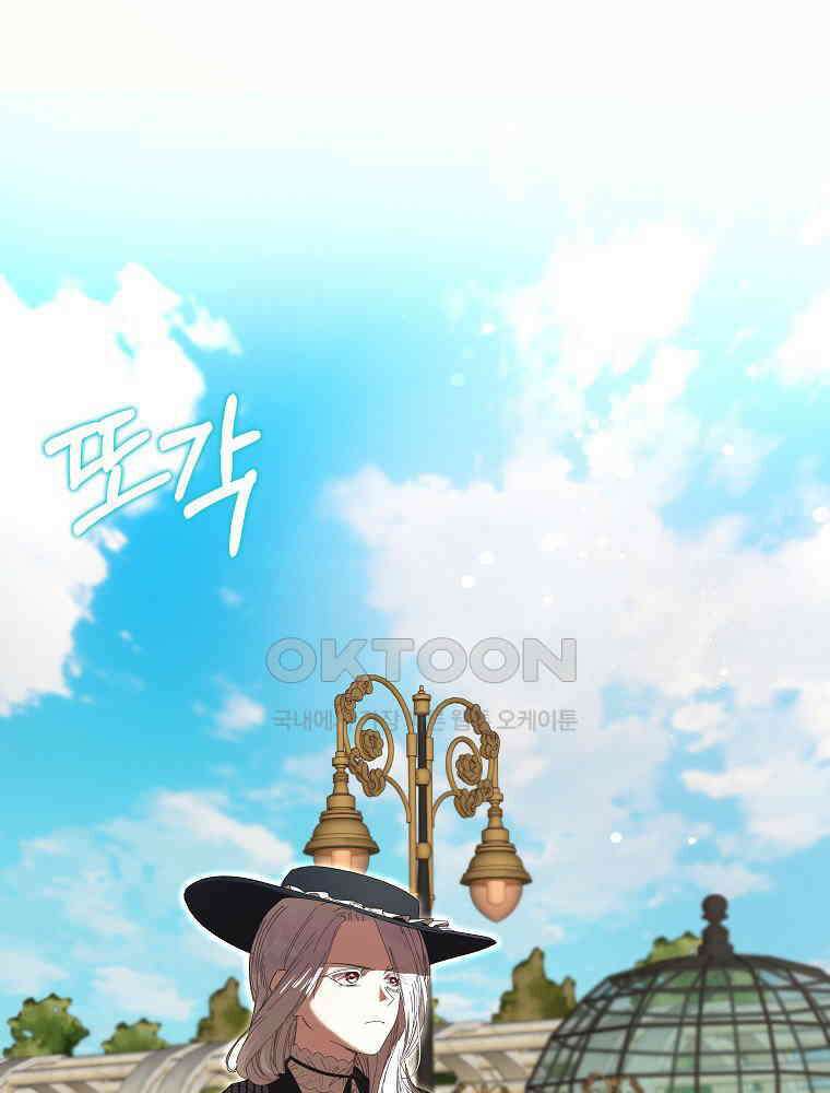 환생 공녀님 13화 1