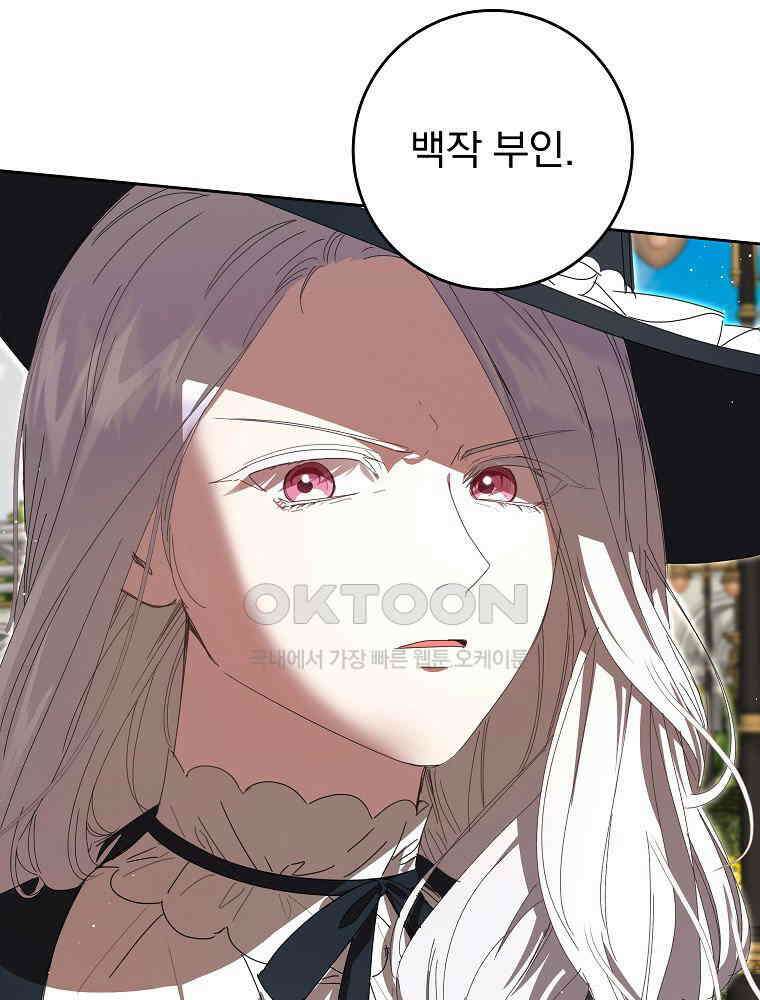 환생 공녀님 13화 3