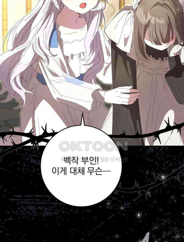 환생 공녀님 13화 15