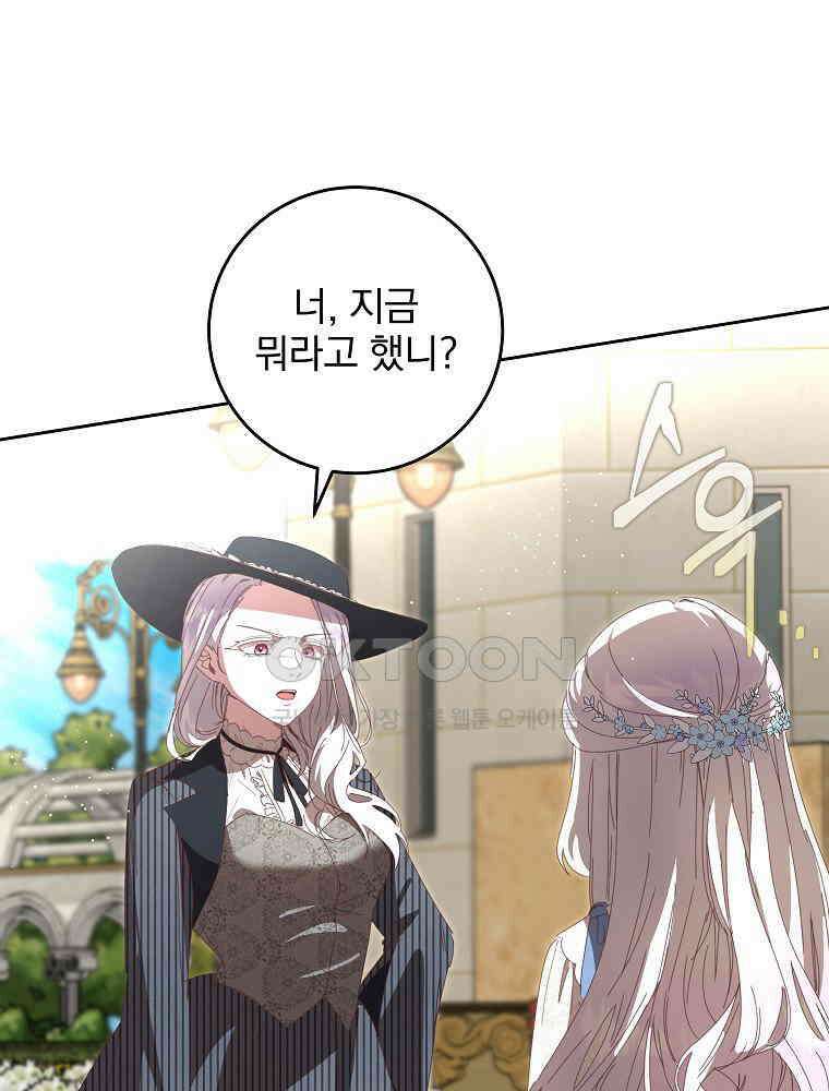 환생 공녀님 13화 20