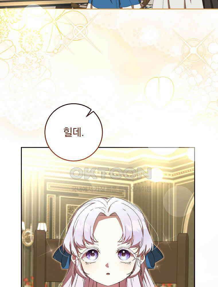 환생 공녀님 19화 6