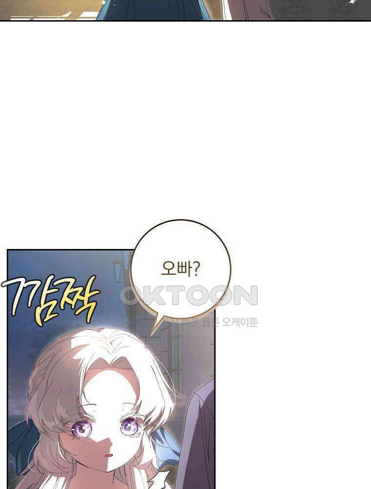 환생 공녀님 19화 15