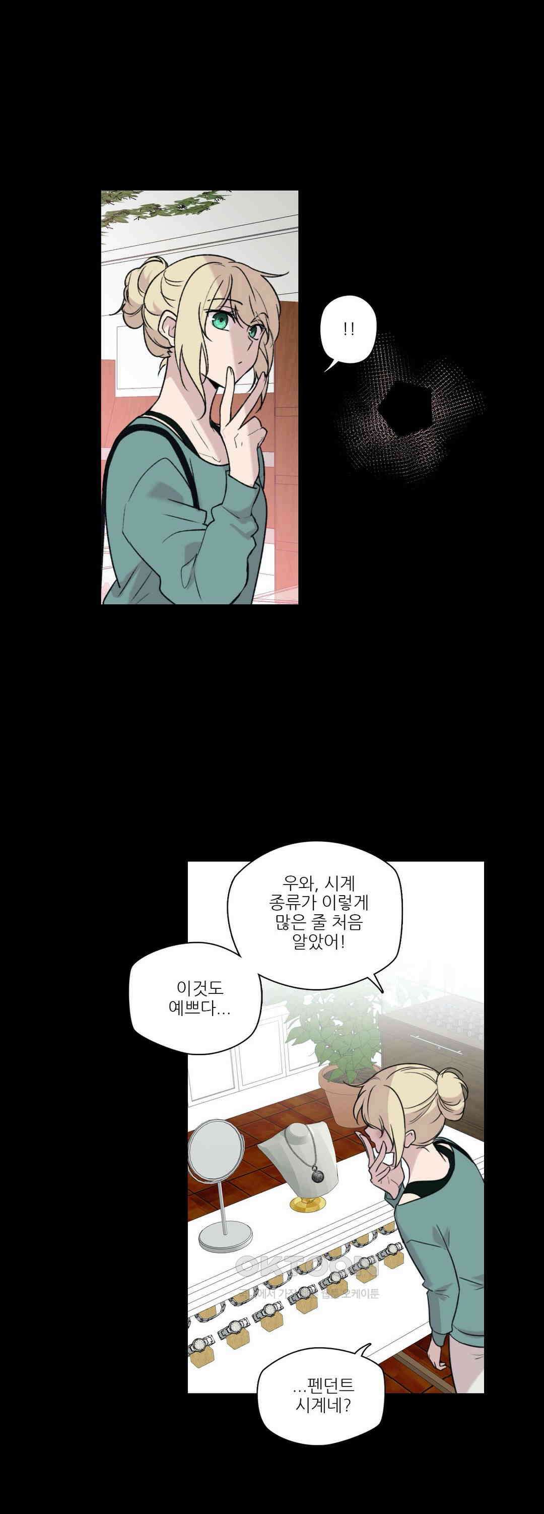 FREAK-QUENCY : 프릭-퀀시 85화 3