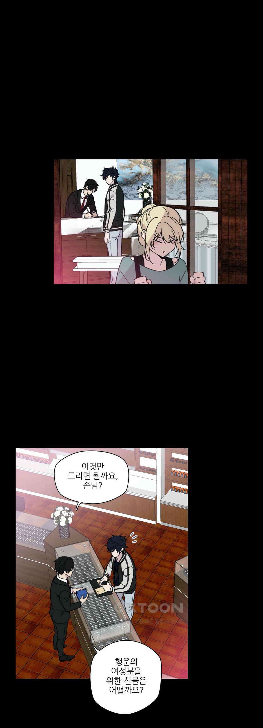 FREAK-QUENCY : 프릭-퀀시 85화 9