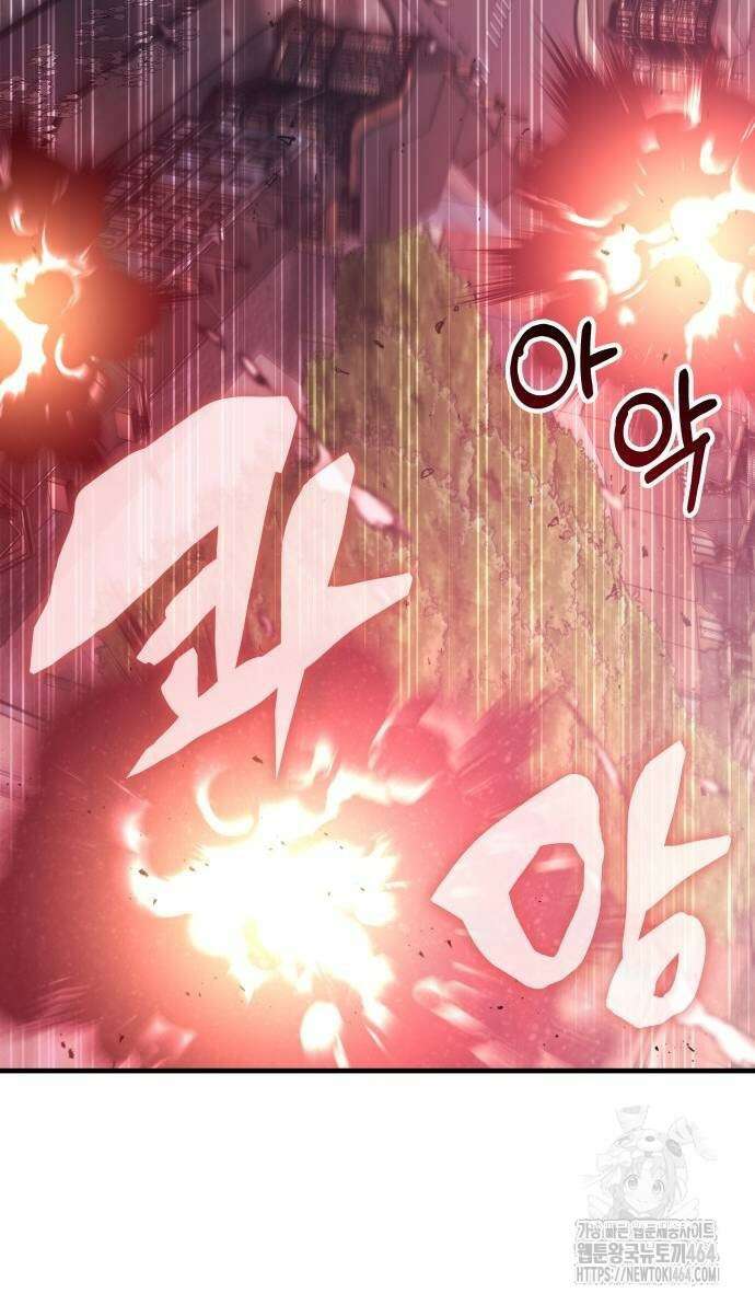초월자 학원의 수강생이 되었다 133화 3