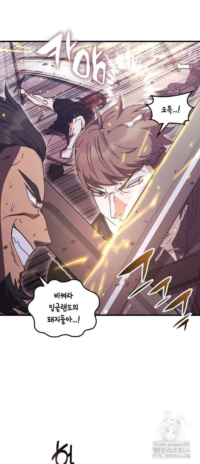 초월자 학원의 수강생이 되었다 133화 5