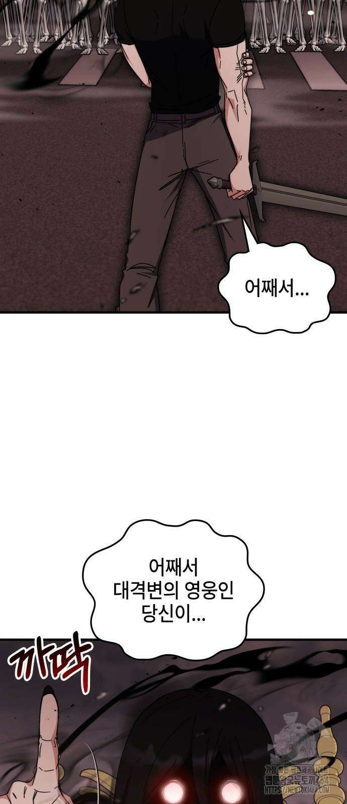 초월자 학원의 수강생이 되었다 133화 8