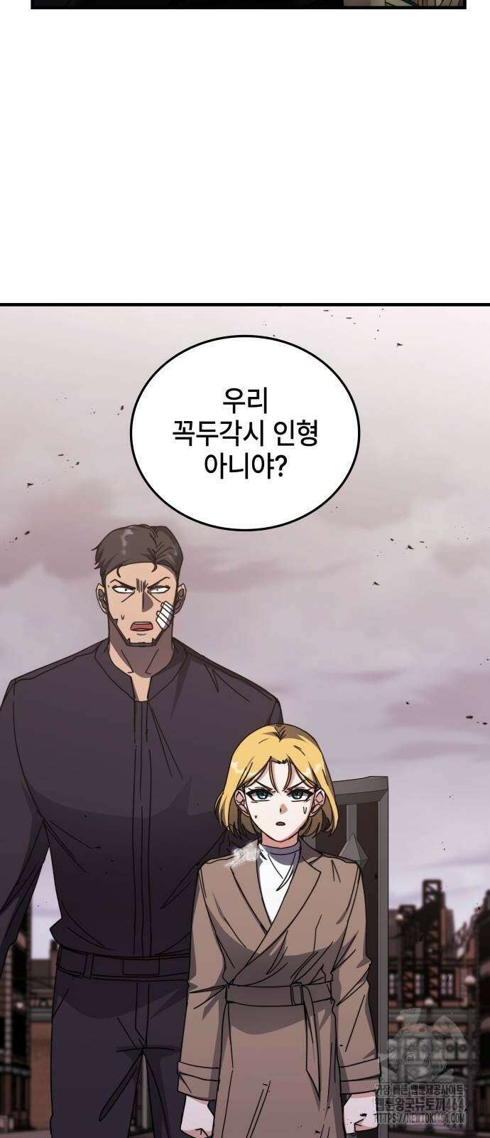 초월자 학원의 수강생이 되었다 133화 13