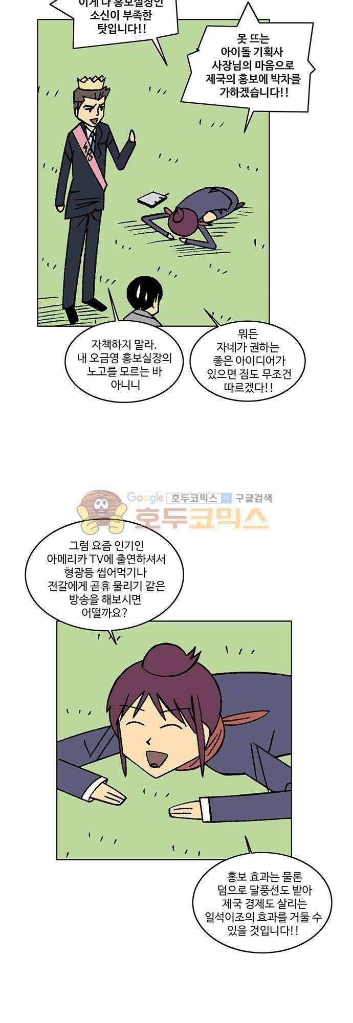 국가의 탄생 2 7화 제국의 국경에는 전운이 감돌고 (1) 4
