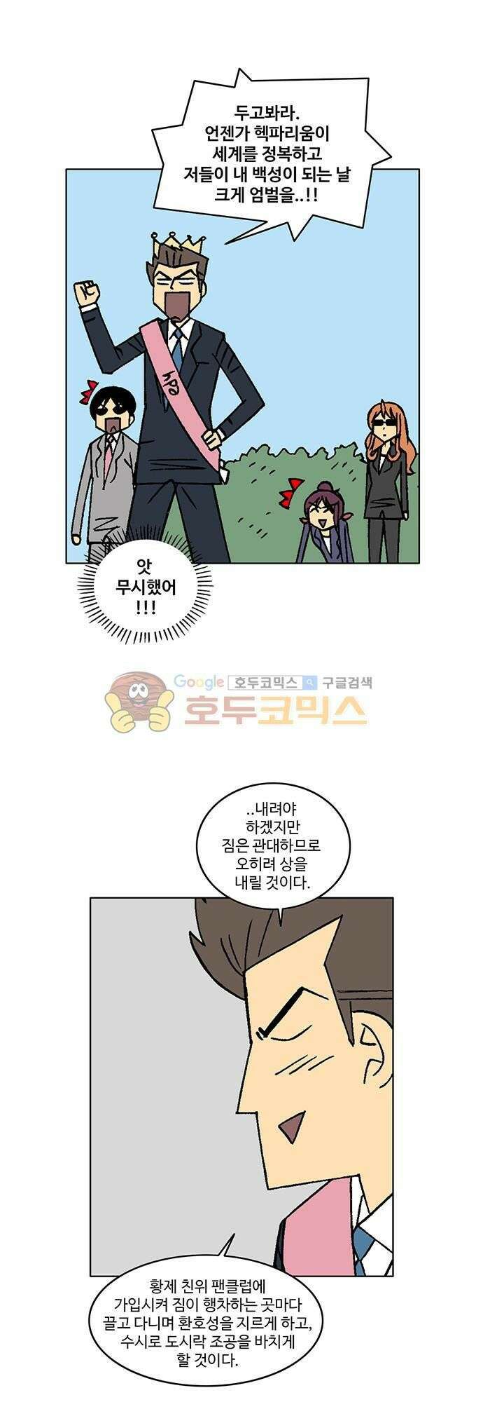 국가의 탄생 2 7화 제국의 국경에는 전운이 감돌고 (1) 5