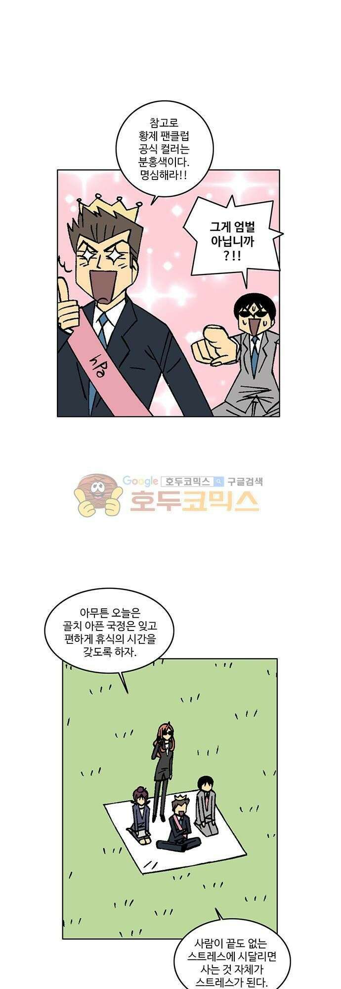 국가의 탄생 2 7화 제국의 국경에는 전운이 감돌고 (1) 6