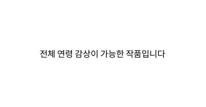 패밀리 사이즈 31화 1