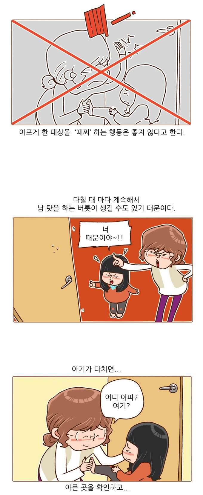 패밀리 사이즈 시즌2 61화 4