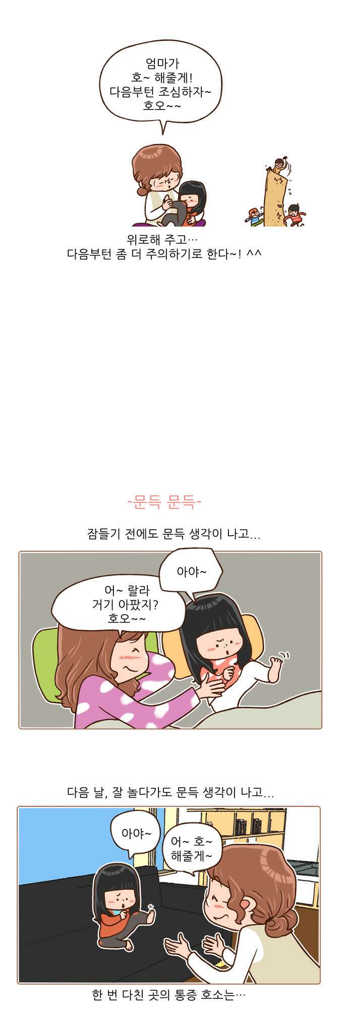 패밀리 사이즈 시즌2 61화 5
