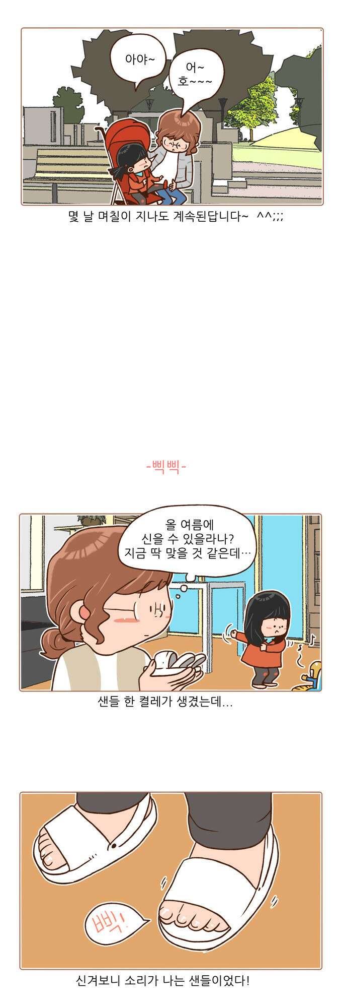 패밀리 사이즈 시즌2 61화 6