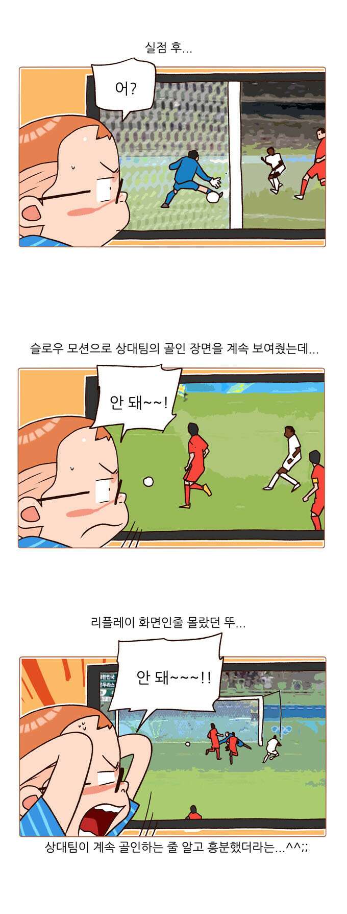 패밀리 사이즈 시즌2 100화 3