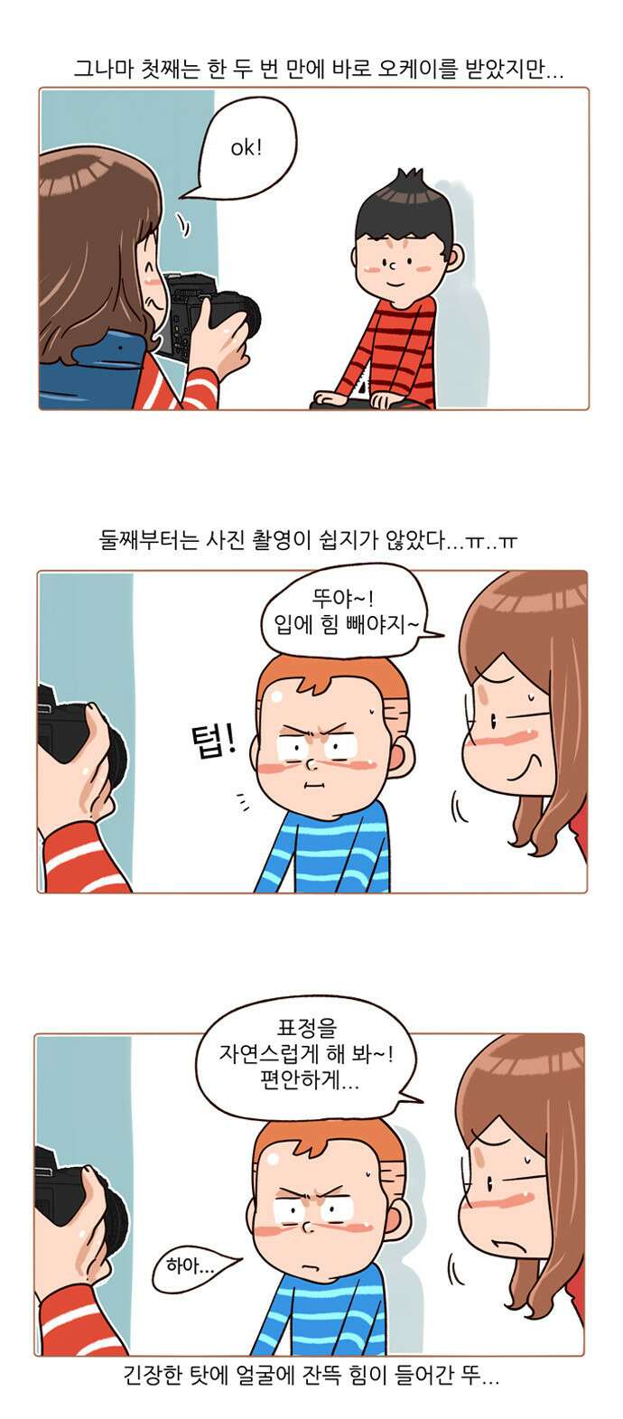패밀리 사이즈 시즌2 140화 3