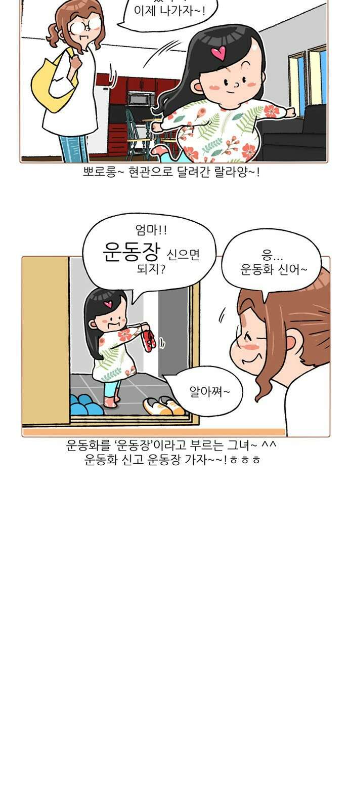 패밀리 사이즈 시즌2 210화 3
